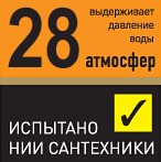 Фильтр выдерживает давление 28 атм.