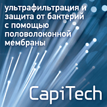 Технология Capitech